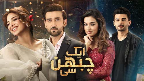 HUM TV Official Website Dramas Award Shows More