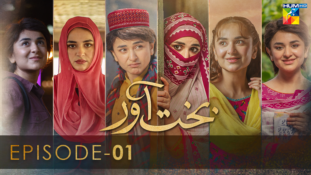 Bakhtawar - Episode 01 - Hum TV