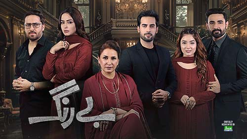 Be Rung Hum TV Drama